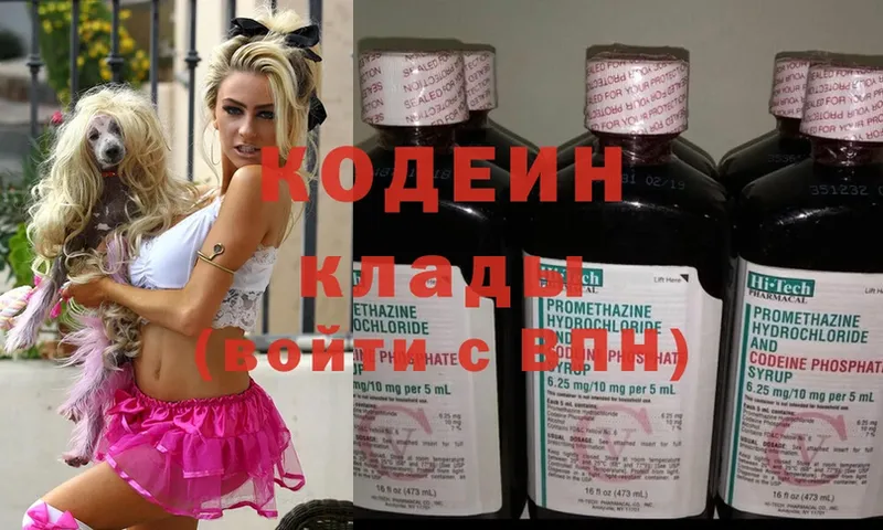 Кодеиновый сироп Lean Purple Drank  Семилуки 