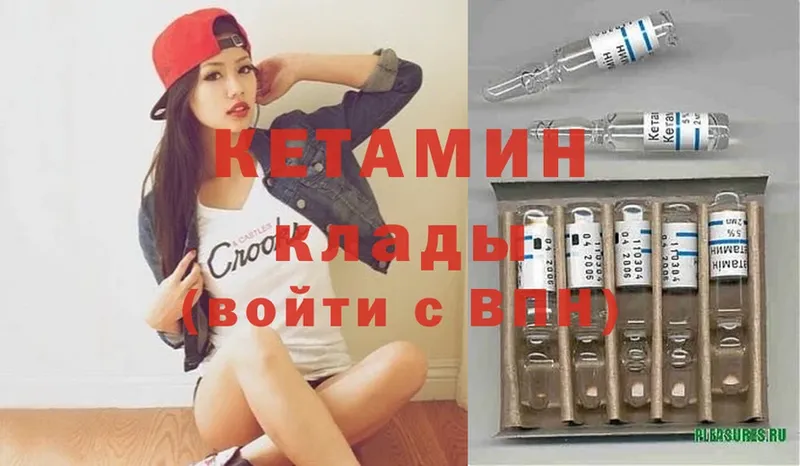 КЕТАМИН ketamine  Семилуки 